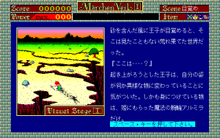 ビジュアルステージ