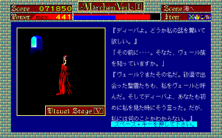 ビジュアルステージ ビジュアルステージ