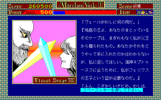 ビジュアルステージ