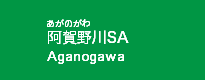 阿賀野川SA