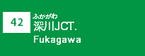 (8-1)深川JCT