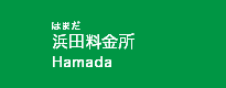 浜田料金所