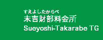 末吉財部料金所 末吉財部料金所