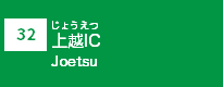 (32)上越IC
