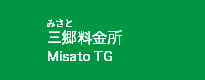 三郷TG