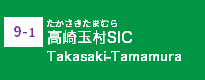 (-)高崎玉村SIC