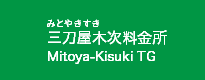 三刀屋木次料金所