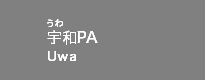 宇和PA
