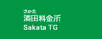 酒田料金所