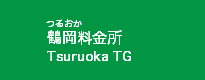 鶴岡JCT.料金所