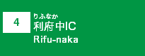 (4)利府中IC