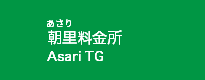 朝里料金所