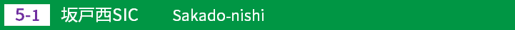 (5-1)坂戸西スマートインターチェンジ