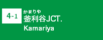 (4-1)釜利谷JCT