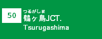 (50)鶴ヶ島JCT